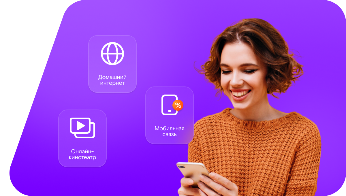 Промо-тарифы Ростелеком в&nbsp;посёлок Кадниковский (Вологодская область)